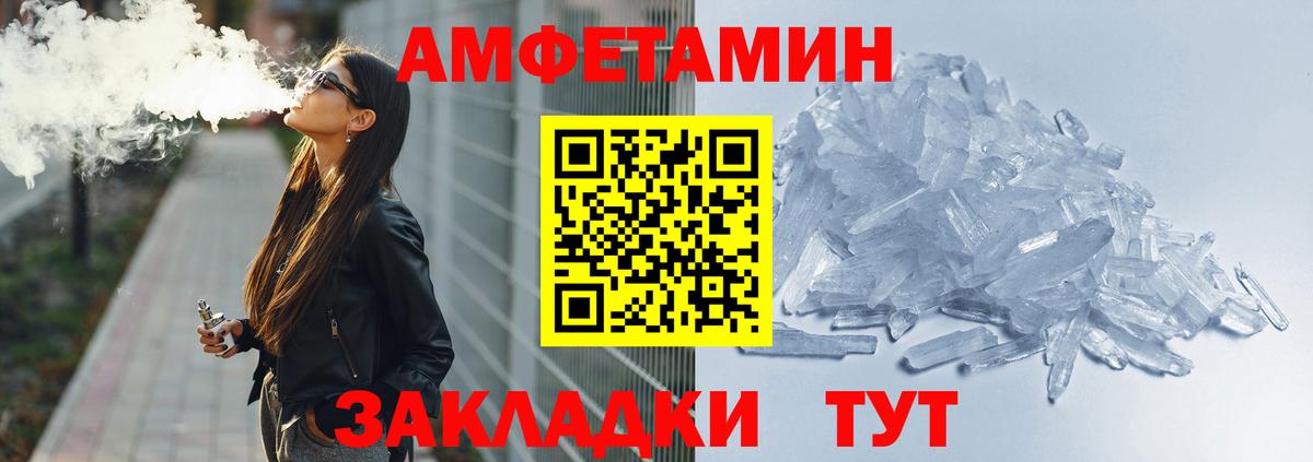 Похвистнево  Амфетамин Розовый  маркетплейс клад  Вход с VPN  Амфетамин 