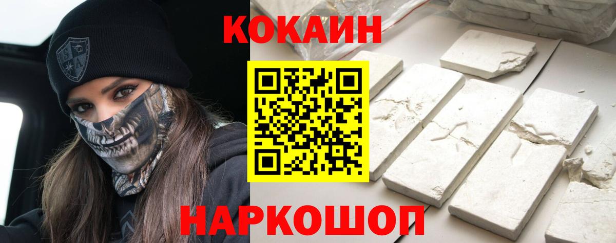 Cocaine Колумбийский Похвистнево