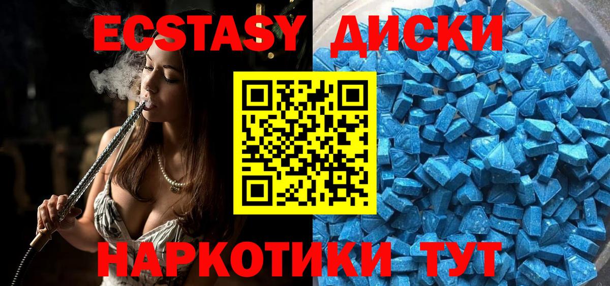 Ecstasy  Ecstasy louis Vuitton  Вход с VPN  Экстази 280 MDMA  Похвистнево 