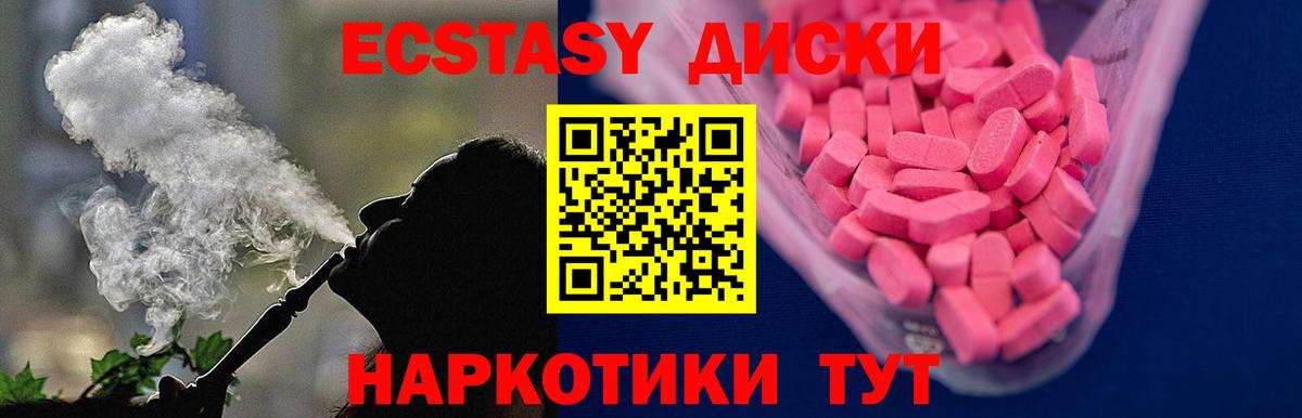 Ecstasy ешки Похвистнево