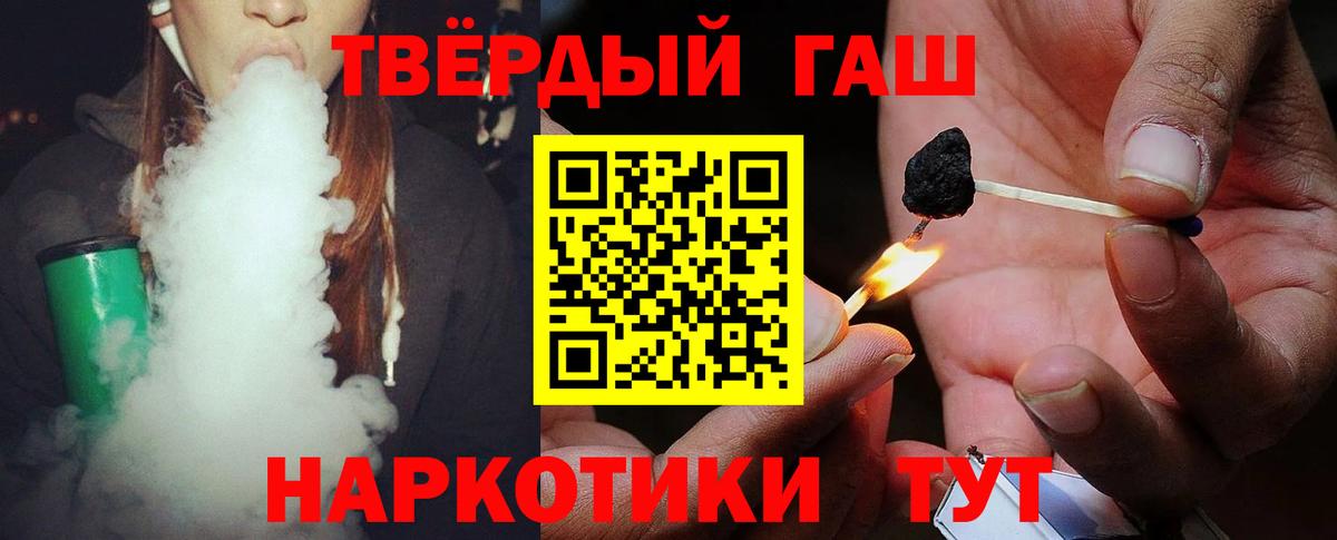 ГАШ хэш Похвистнево