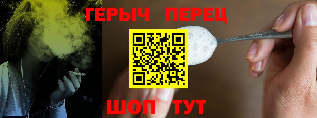 Героин VHQ  Вход с VPN  Похвистнево 