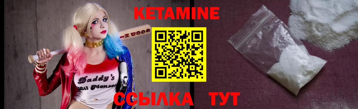 КЕТАМИН ketamine Похвистнево