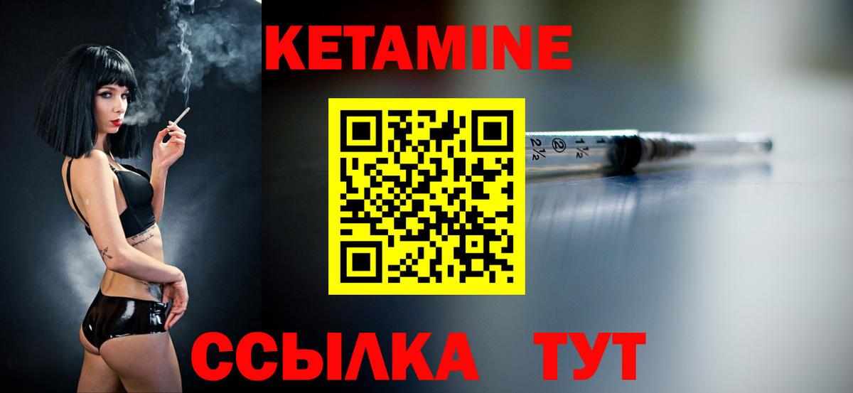 Кетамин VHQ  даркнет клад  Похвистнево  Кетамин ketamine  Вход с VPN 