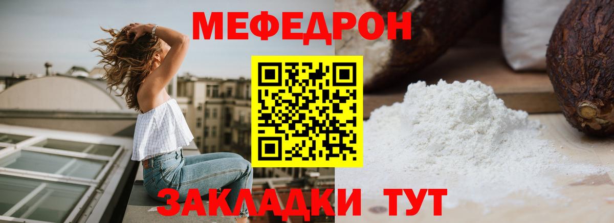 МЕФ мука Похвистнево