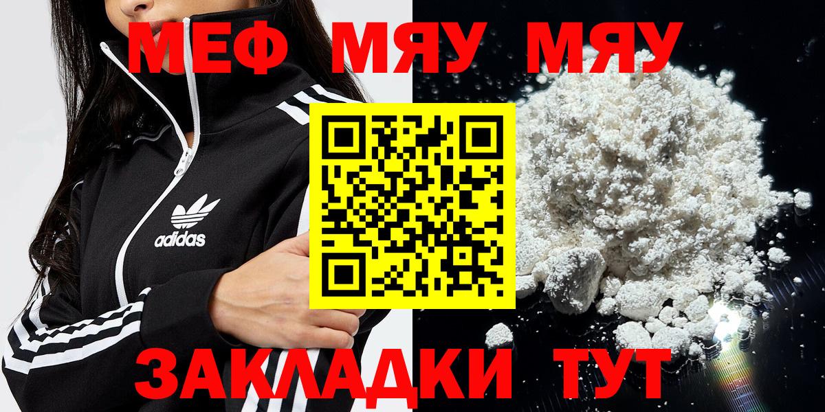 Меф кристаллы  Мефедрон мука  Мефедрон  Похвистнево  Вход с VPN 