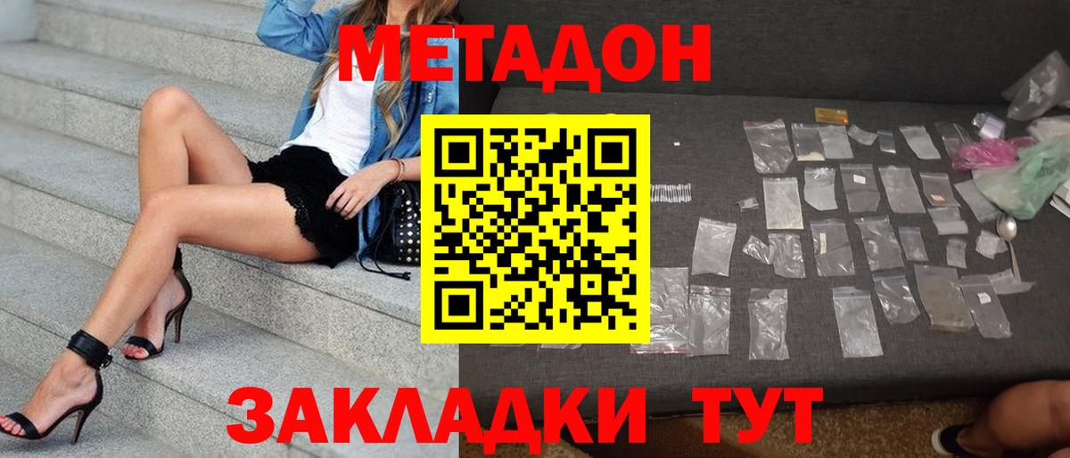 Похвистнево  МЕТАДОН VHQ  МЕТАДОН VHQ  Вход с VPN 