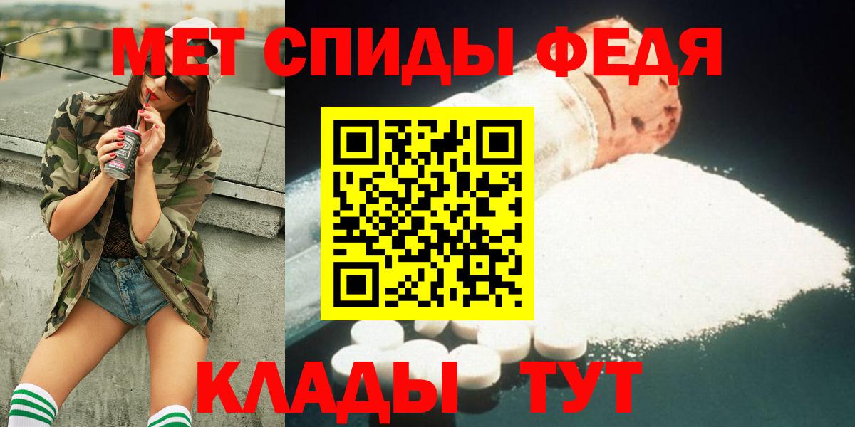 МЕТАМФЕТАМИН пудра Похвистнево