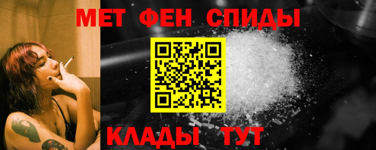 Похвистнево  МЕТАМФЕТАМИН Декстрометамфетамин 99.9%  Вход с VPN 