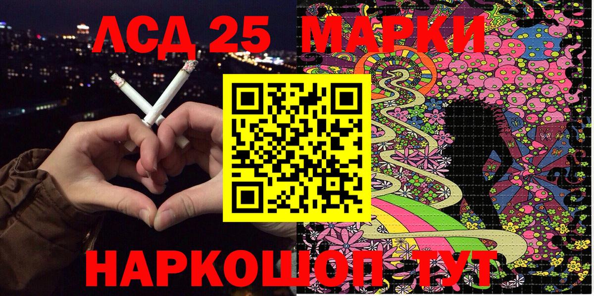 Наркотические марки 1,5мг Похвистнево