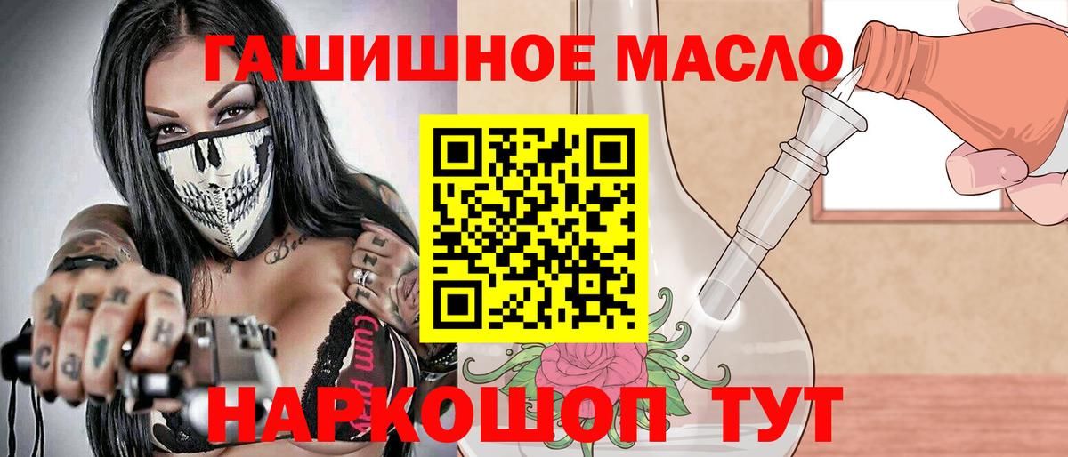 Похвистнево  даркнет сайт  Вход с VPN  Дистиллят ТГК концентрат  Дистиллят ТГК вейп 